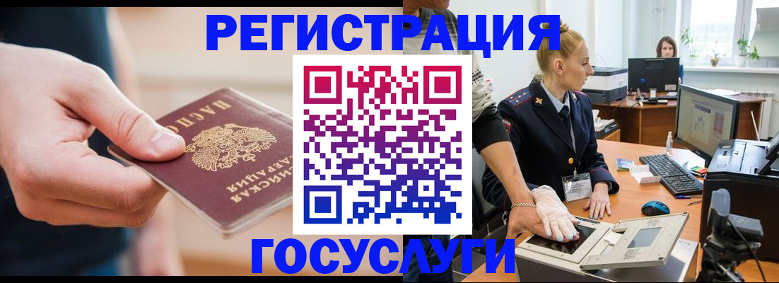 купить прописку в Нефтекумске