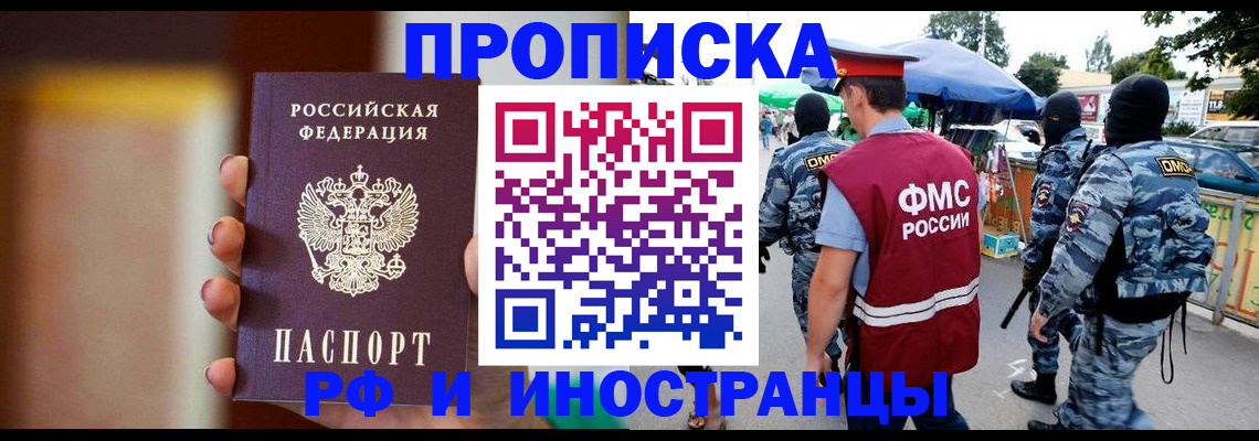 временная регистрация законно в Нефтекумске