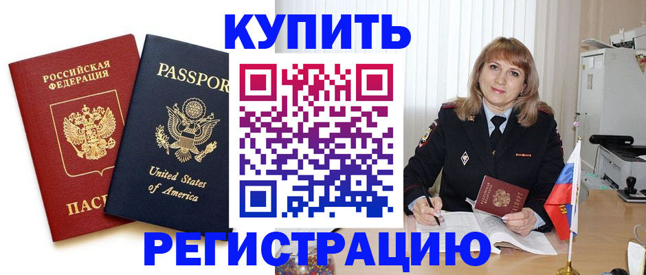 временная регистрация 2025 в Нефтекумске