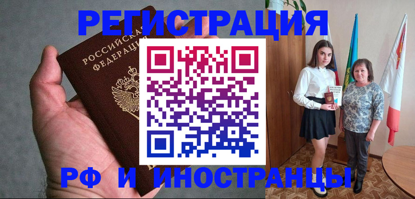 прописка в квартире в Нефтекумске