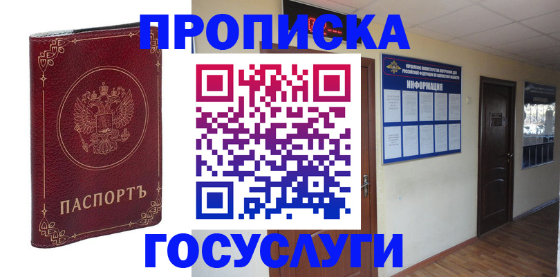 временная регистрация для школы в Нефтекумске
