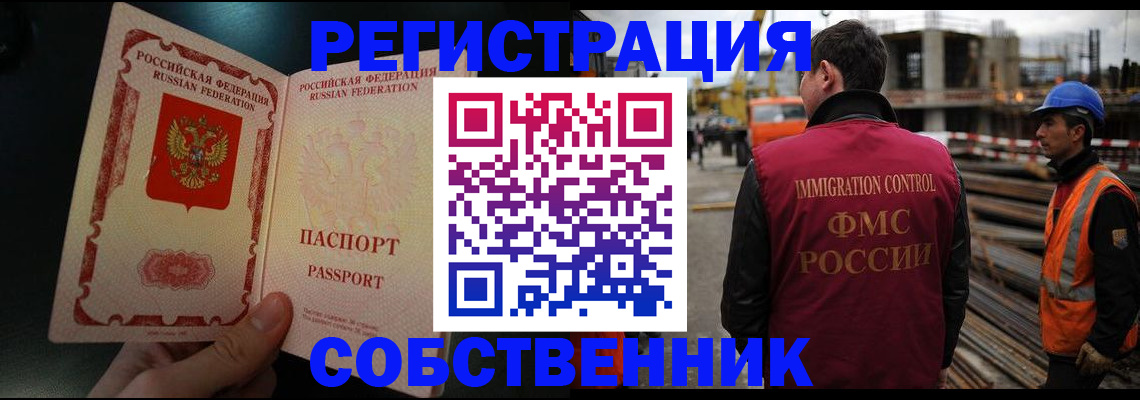 временная регистрация гарантия в Нефтекумске